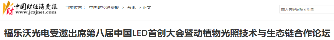 中國(guó)財(cái)經(jīng)消費(fèi)報(bào)1.png