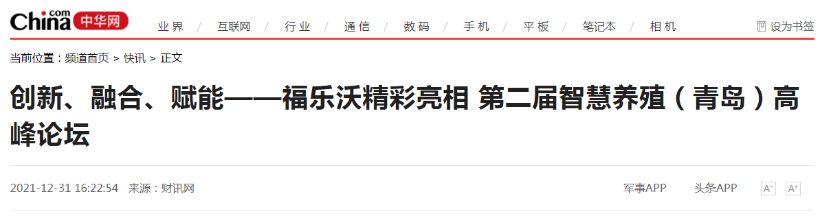 中華網(wǎng) 報花.png